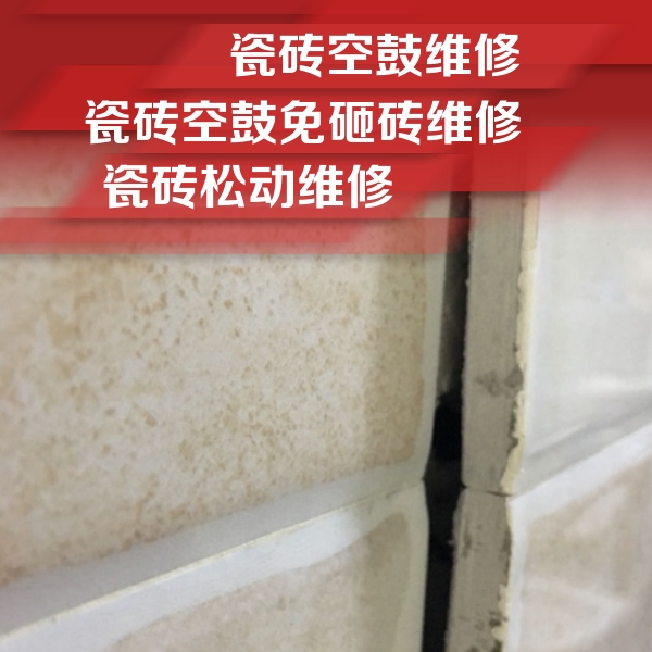 玛沁瓷砖空鼓维修公司分享瓷砖胶薄贴法的具体操作步骤